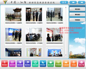 旅游觸摸屏查詢軟件與制作系統(tǒng) 賦能智慧景區(qū)管理新體驗